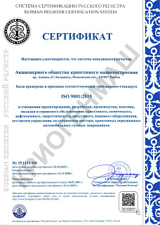 Сертификат 2